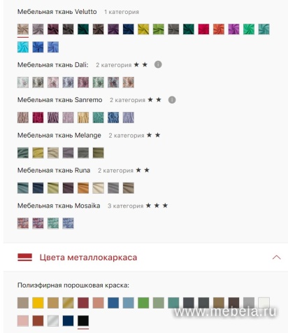 стул Мезон Луч