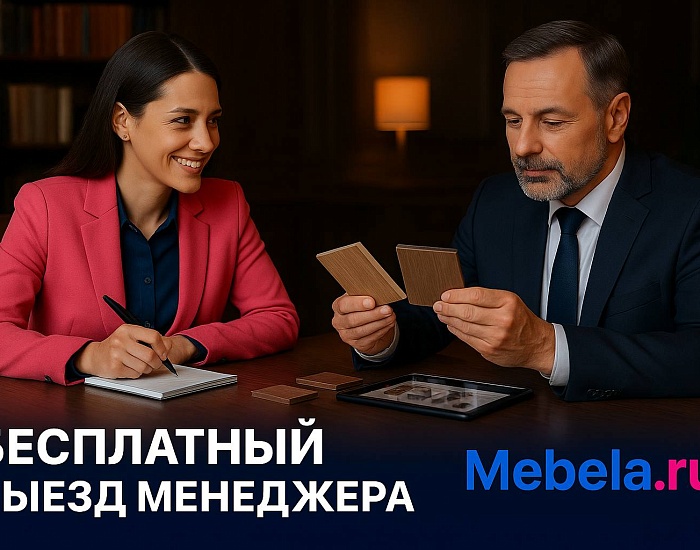 фото мебель Riva Wenge M					 №5					